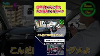 車間距離が短いと感じるドライバーがいたら見せてほしい動画！！