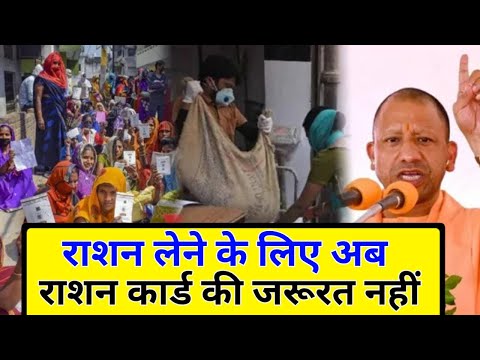 Ration News :राशन कार्ड बने कचरे का ढेर! सरकार ने रातोंरात 'फ्री राशन योजना' में कर दिया बड़ा फेरबदल