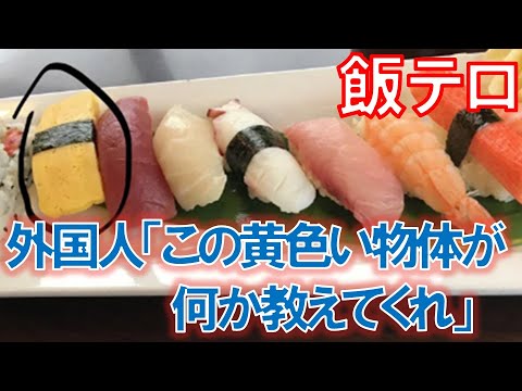 【飯テロ 海外の反応】日本のこの料理は何だ に対する外国人の反応