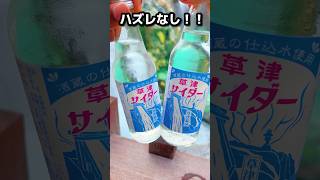 休日の癒しにおすすめの草津1日プランをご紹介#草津 #草津温泉 #温泉 #温泉旅行