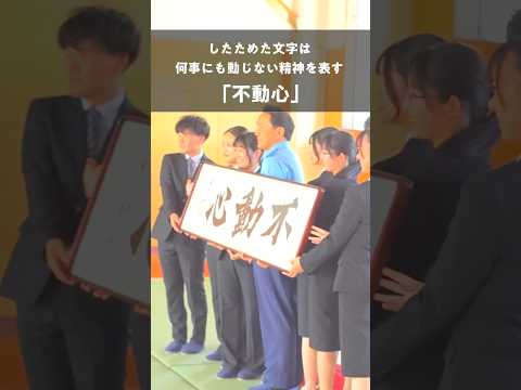 書道部_感謝状贈呈式 #広島 #大学生 #書道