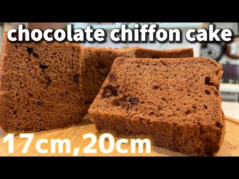 [Ultimate softness] Chocolate Chiffon Cake