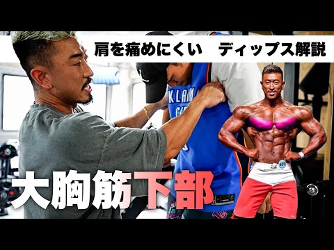 【筋トレ】肩を痛めにくいディップスのフォーム解説！初心者編