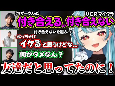 【VCRマイクラ】けんき作アスレでマザーとの友情が崩壊する白波らむねｗｗ【白波らむね/けんき/MOTHER3rd/赤見かるび/千燈ゆうひ/秋雪こはく/dtto./けっつん/ぶいすぽ】