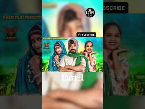 लुकाले तोर चेरा ला Part - 1 😍