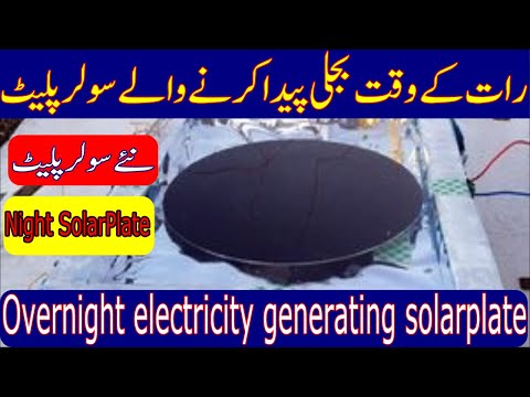 New Solar Panels  Worke at Night - Solars Plate At Night Work - Sajjad Ali TV