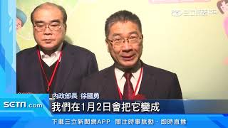 國際移民日登場！移民署x基隆市府熱鬧揭幕｜三立新聞台