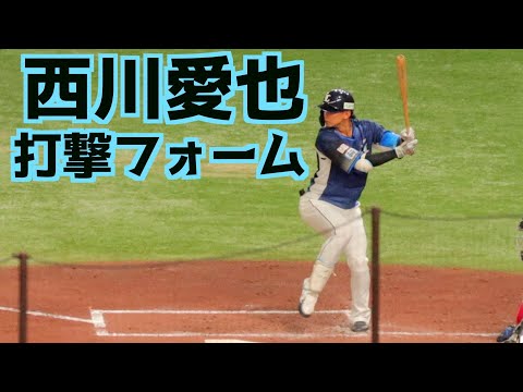 西川愛也 バッティングフォーム(スローあり)【埼玉西武ライオンズ】