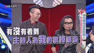 【沈文程台灣第一代Rocker！憲哥聽到流淚忍不住求合唱～】綜藝大熱門 精華