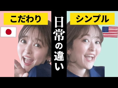 【日本とアメリカ】日常が違い過ぎる!?インスタグラムで人気まとめ