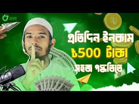 ফ্রিতে ৫০০ টাকা ইনকাম করুন | Unlimited free online income apps | New online earning apps 2023