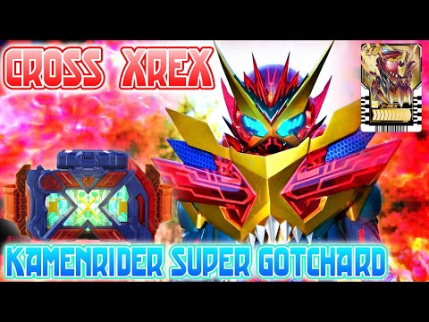 仮面ライダースーパーガッチャード クロスエックスレックス 変身音　KAMEN RIDER GOTCHARD CROSS XREX HENSHIN SOUND HQ