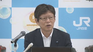 「やらざるを得ない…」JR四国　予讃線・土讃線の大幅減便に理解求める　古民家を改修した宿の香川初開設も発表