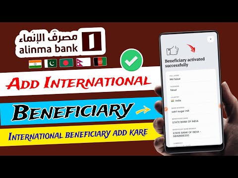 Alinma bank add international beneficiary | how to add international beneficiary in alinma bank