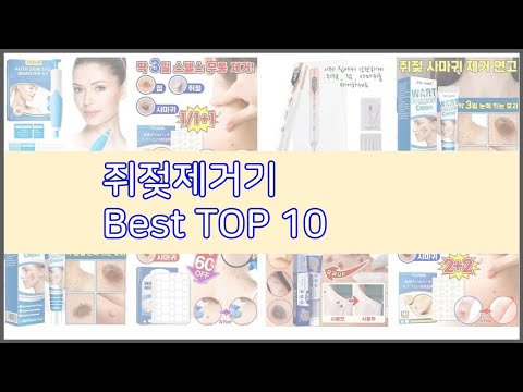 쥐젖제거기 추천 스마트 쇼핑 10 가격, 상품평, 구매량을 고려한 선택