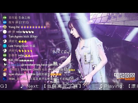 「Alone越南鼓+咱们结婚吧+ 刚好遇见你MCyy」92CCDJ慢摇舞曲 LIVE MIX 全歌單