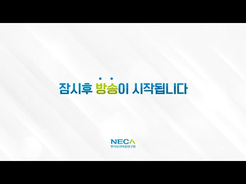 환자중심 의료기술 최적화 연구사업 신규지원 대상과제 공모 질의응답