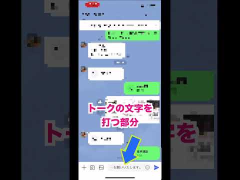 LINEの下書きの作り方