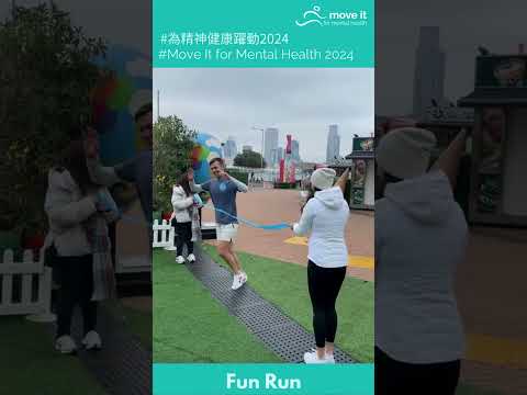 為精神健康躍動 Move It for Mental Health 2024 - Fun Run 活動精彩剪影 Event Highlights