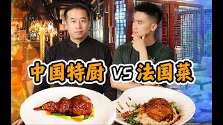 中国特级厨师 VS 全球第一菜，相同食材，谁的更好吃？ #中国菜 #chinafood #food