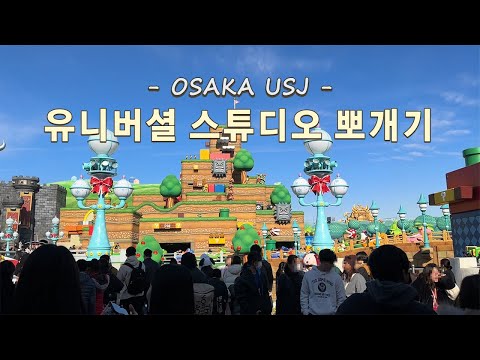 Osaka Universal Studio Japan USJ 🎆 Express Course | Nintendo World, Harry Potter, Rides & Goods