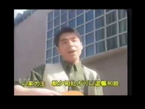 陈瑞彪 Broadway Beng【 以家为主 】TV版1997 新加坡电视剧《 一家之主 》主题曲  作曲: 王德天 + 王德遠 / 作词: 翁文彬 / 编曲: Terence Teo