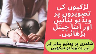 Make video and earn money Background Sad Shayari status with voice #shorts