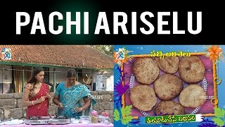 How To Make Pachi Ariselu In Telugu | Cooking With Udaya Bhanu | TVNXT Telugu