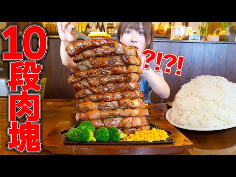 [Big eater] 10-layer super-thick steak!  [Mayoi Ebihara]