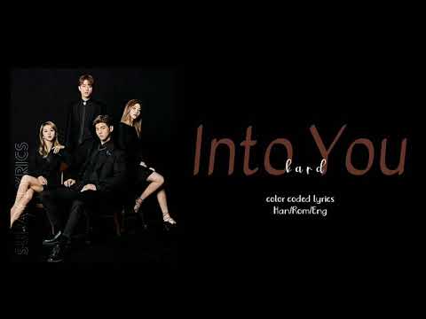 KARD – Into You (Han/Rom/Eng) Color Coded Lyrics