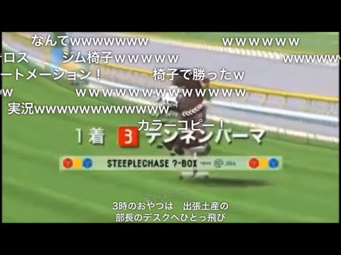 【コメ付き】JAPAN WORLD CUP 3 〜第1レースー3〜 (60FPS)