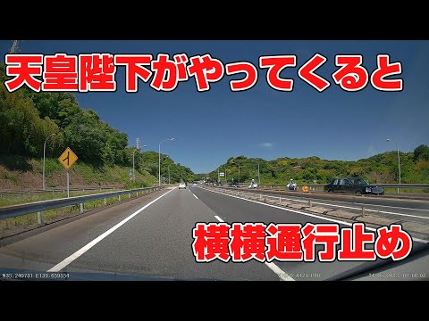 【警護】誰かと思ったら【パトカー・白バイ】