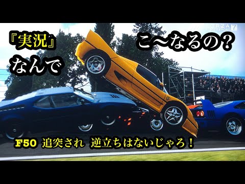 『実況』フェラーリ512TRを購入してレースに参戦！Forza Motorsport 7