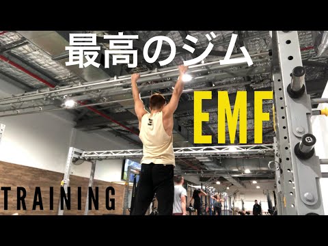 ゴールドコースト！ジムでの筋トレ！！俺の身体は日に日にパワーアップしていく！Gold coast Robina!!Training at EMF!!