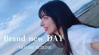 【冠番組主題歌・MV】 Brand new DAY／鈴音ひとみ