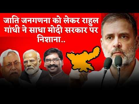 Rahul Gandhi | राहुल गांधी ने  मोदी सरकार पर निशाना साधा I Rahul Gandhi  I Congress I Bjp I PM #news