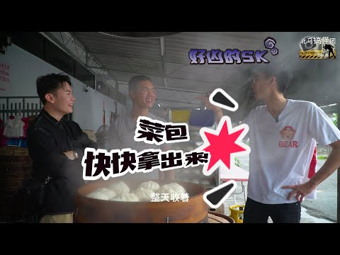 华都村祥包点