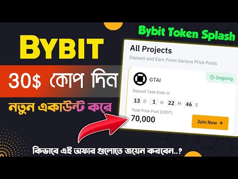 30$ USDT Per Account || Bybit Token Splash Offer || Bybit New Account Offer Today