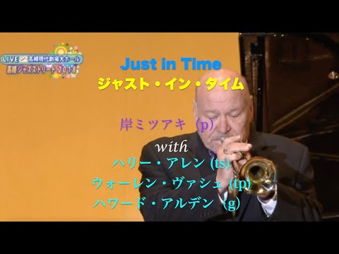 with ハリー(ts)ウォーレン(tp)ハワード(g)／Just in Time／岸ミツアキ(p)／ジャスト・イン・タイム