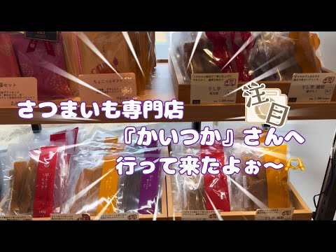 さつまいも専門店・冷凍弁当第2弾🍱#64