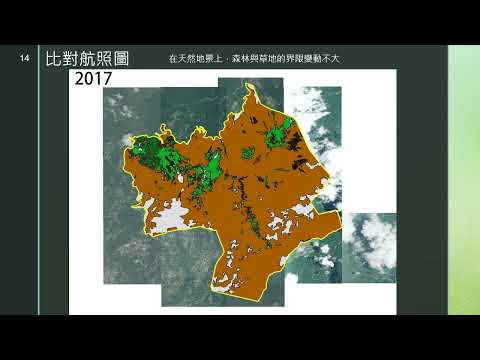 【110保育成果】陽金公路以東地區資源調查