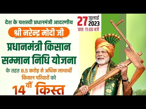 कृषि मंत्री ने पीएम किसान योजना के किसानो के लिए दी गुड न्यूज || पीएम मोदी की 5 बडी सौगात #pmkisan