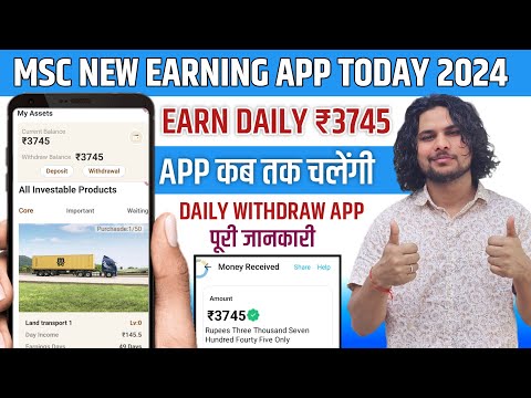 EARN DAILY ₹3745 | MSC NEW EARNING APP TODAY 2024 | NEW EARNING APP TODAY