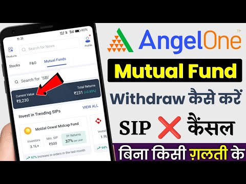 Angel one mutual fund withdraw kaise kare 2025 | angel one mutual fund withdrawal process | Masoom1m