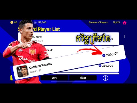 Wi-Fi  កីឡាល្អតម្លៃទាប [ @play_efootball ]