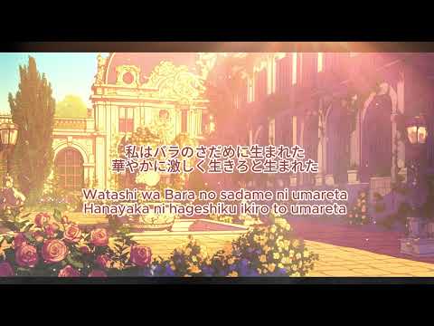 anime "The Rose of Versailles" OP 『The rose perishes beautifully』/Romaji sub/ Japanese anime song