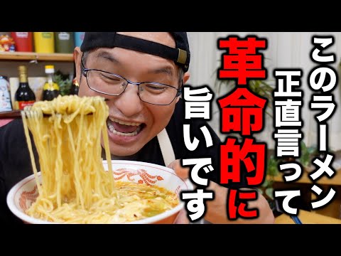 ラーメン屋ですら家で食べたくなるほど旨い【バカタレ辛子ラーメン】の作り方！