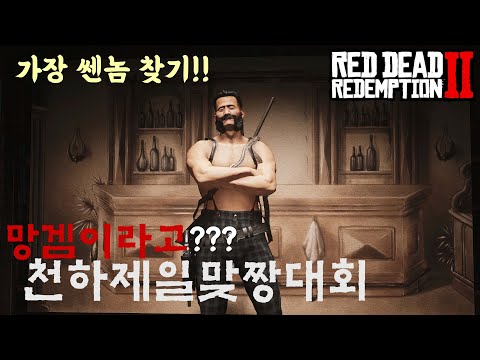 레데리2 온라인)  천하제일 맞짱대회 이게 망겜이라고??? 개꿀잼보장 (feat . SUJIN)