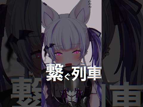 ラグトレイン ／ 稲葉曇 ( cover｜Mixなし )