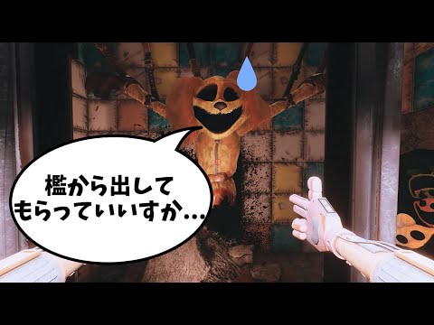 【逆再生】ドッグデイ追いかけて檻に返してみたwww【Poppy Playtime】